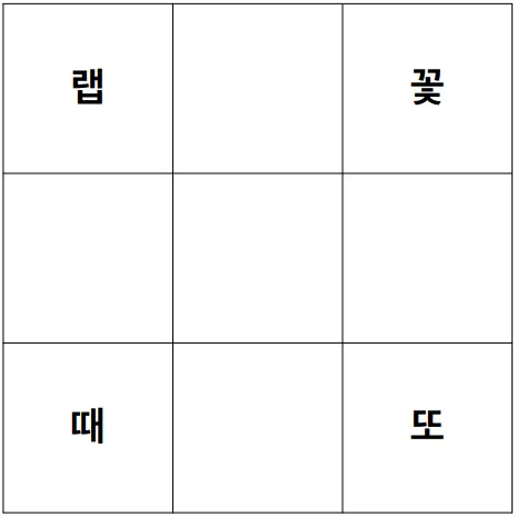 Korean word quiz