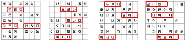 Answer to the Korean word quiz