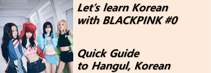 Quick guide to Hangul, Korean
