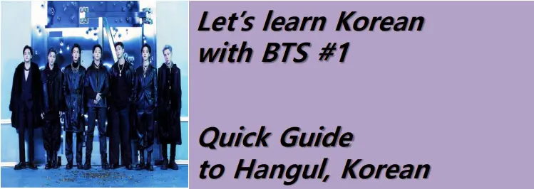 Quick Guide to Hangul, Korean