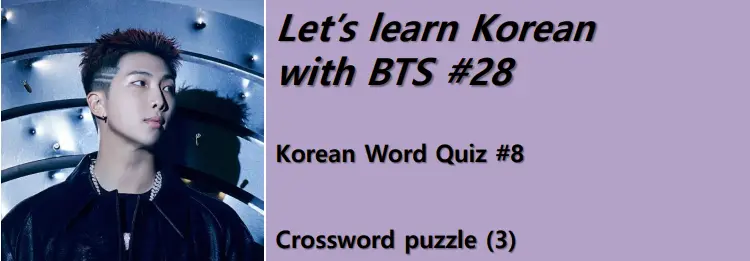 Korean Crossword puzzle