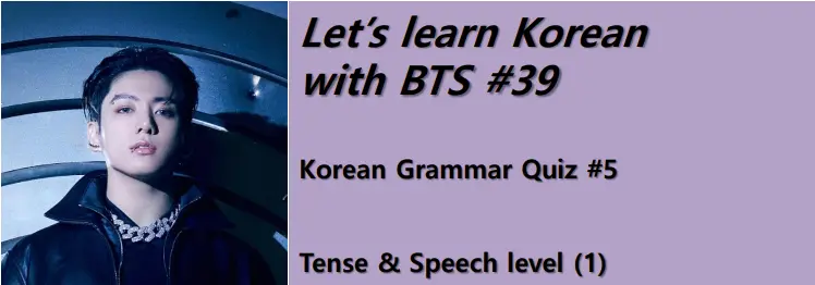 Learn Korean with BTS #39 - Korean Grammar Quiz #5 : Tense & Speech level