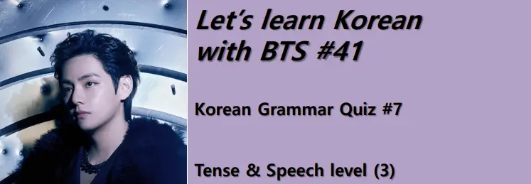 Learn Korean with BTS #41 - Korean Grammar Quiz #7 : Tense & Speech level