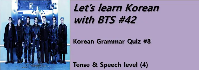 Learn Korean with BTS #42 - Korean Grammar Quiz #8 : Tense & Speech level